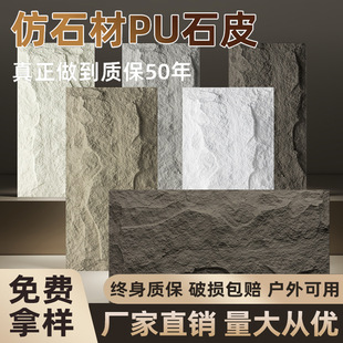 pu石皮轻质文化石背景墙工厂现货流水石仿真石材别墅蘑菇石外墙砖-阿里巴巴