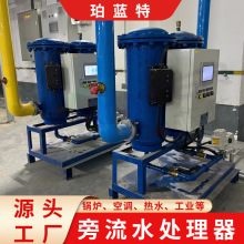 微晶旁流水处理器厂家冷却水开式晶路旁通水处理器工业水过滤器