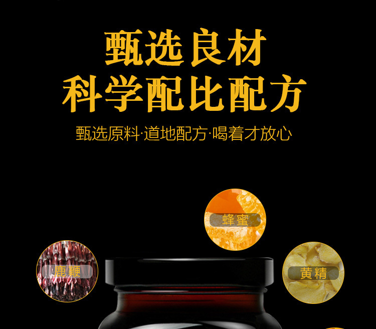 Deer Penis Paste Lu Bian Gao Traditional TCM Wellness Paste 300g Bottle overview