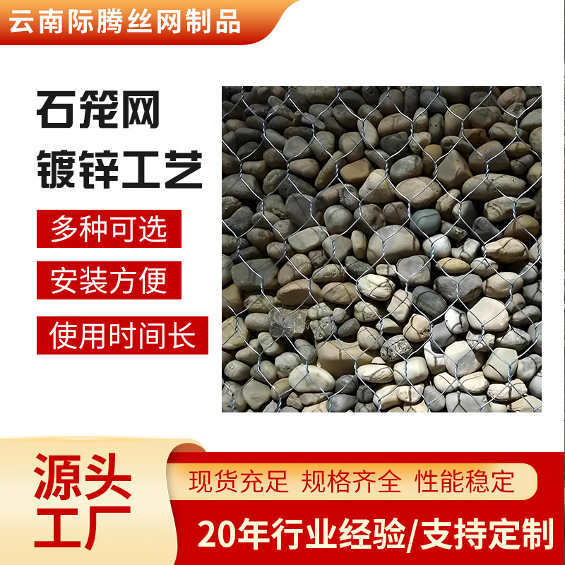 镀锌石笼网水利工程防洪防汛挡墙园林景区宾格网石笼网箱厂家批发