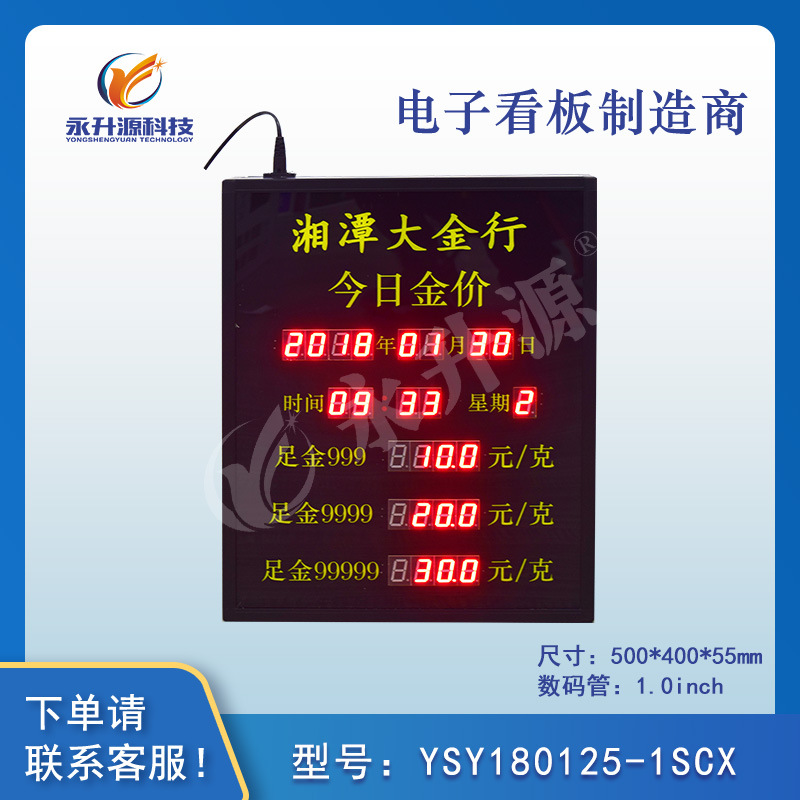 �����������ʾ�ƽ�۸�������ڷ����Ŀ��led���ӿ���