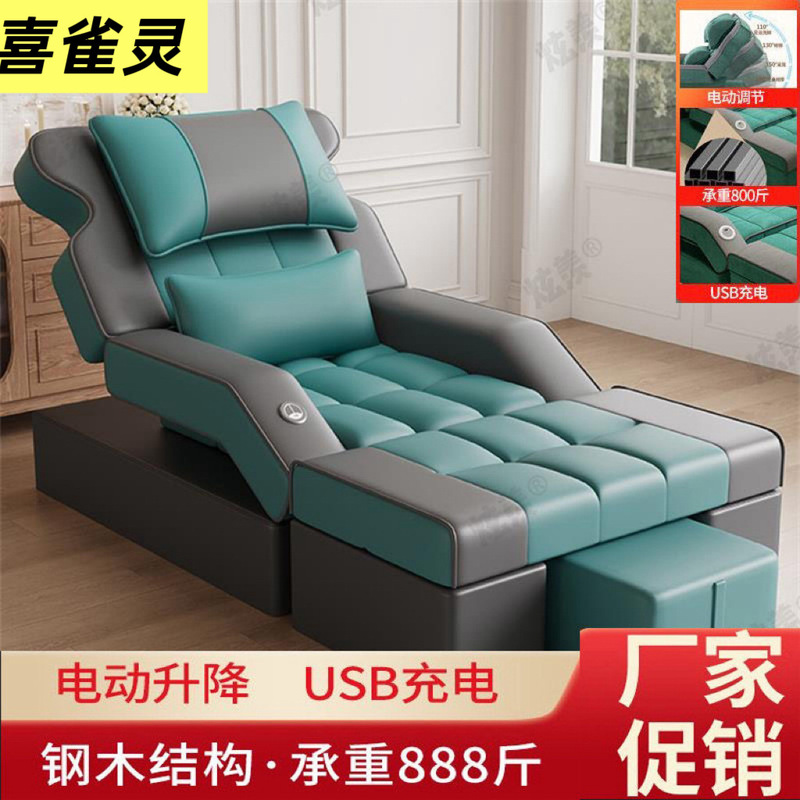 Foot Massage Sofa, Electric Foot Massage Sofa, Foot Bath Sofa, Massage Bed, Foot Massage Shop, Foot Bath, Ear Picking Spa Bed