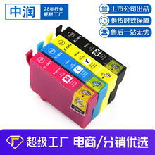 中润彩色兼容喷墨墨合T1661-4打印机墨盒适用Epson爱普生ME-10 10