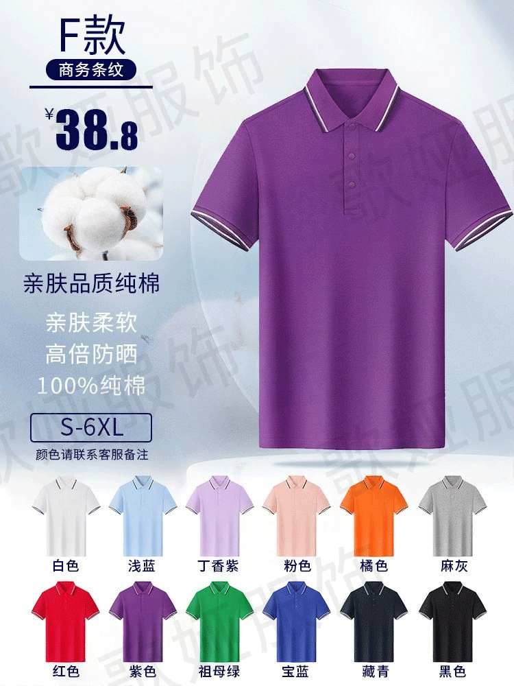 Camisa Polo de Trabajo de Seda de Hielo Transpirable y Elástica para Publicidad Corporativa image 28