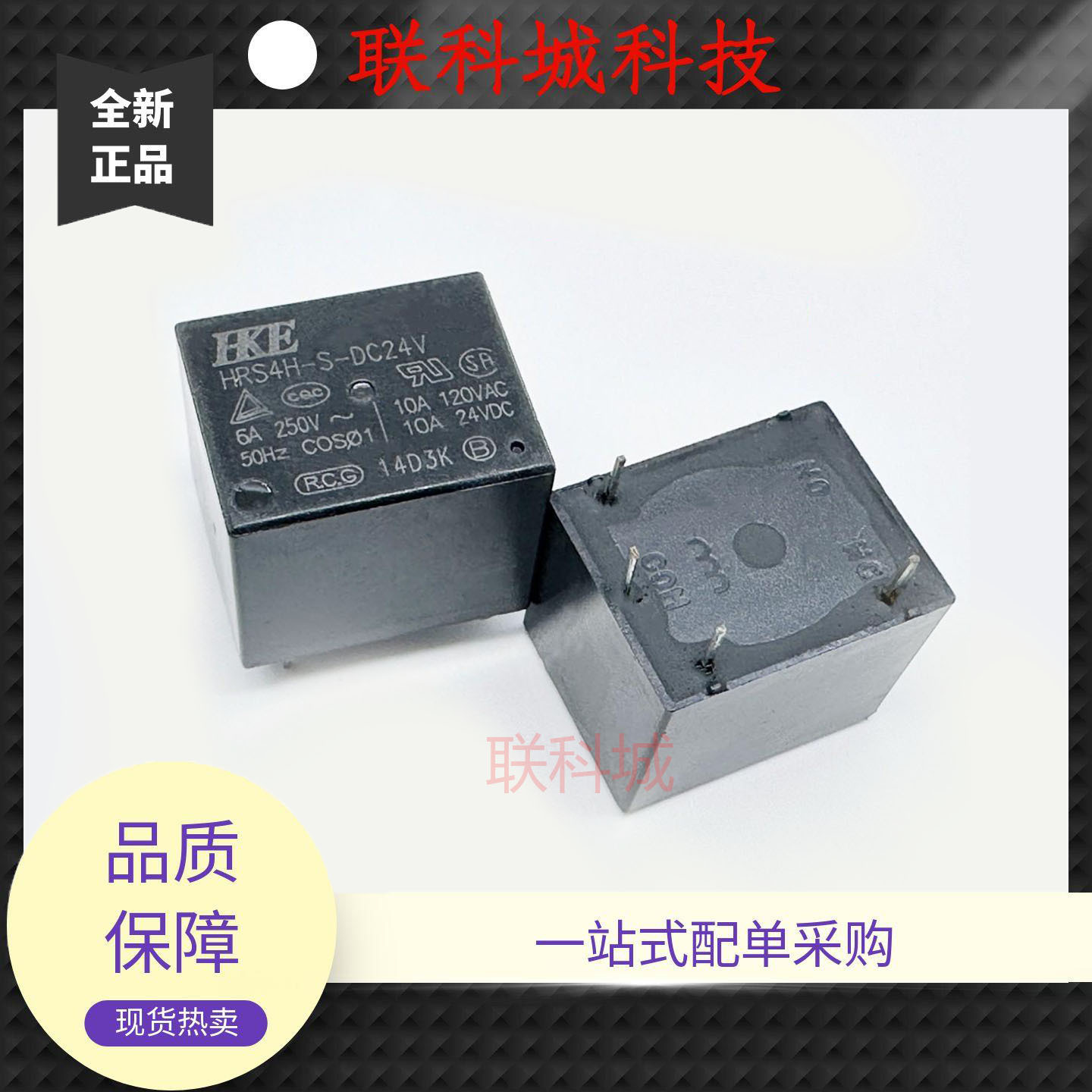 全新原装 4脚常闭型 6A 继电器 HRS4H-S-DC24V-B T73B