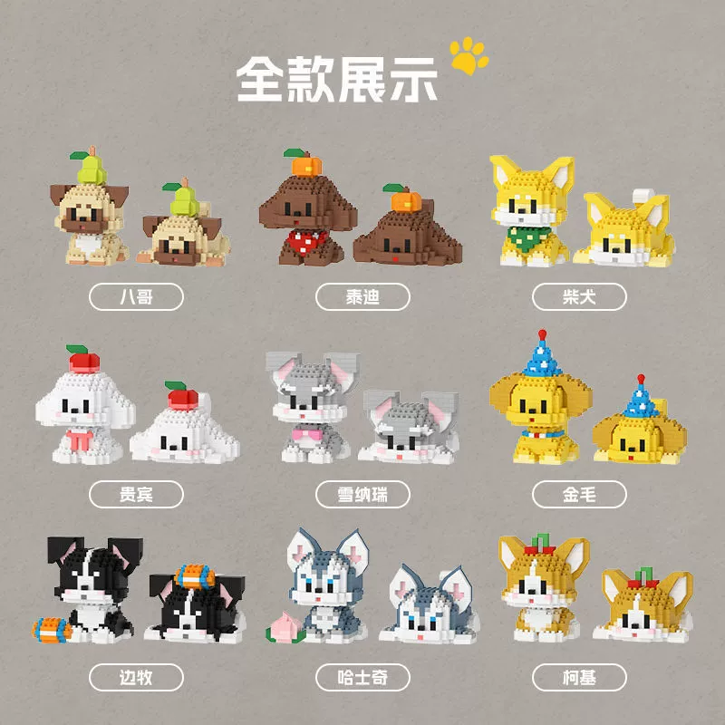 Домestic building blocks miniature small particle building blocks puppy Schnauzer golden retriever corgi ornaments children's educational assembly toys