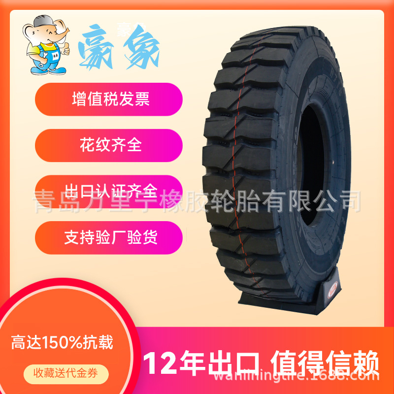 豪象900R20矿山轮胎大花轮胎招全国代理可出口耐磨加厚矿区轮胎