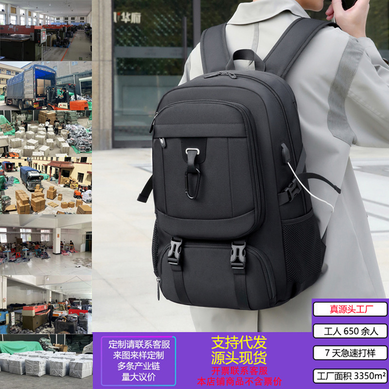 Cross-Border Backpack, Men's Large-Capacity Expandable Backpack with Shoe Compartment, Outdoor Sports Backpack, Short-Distance Travel Backpack