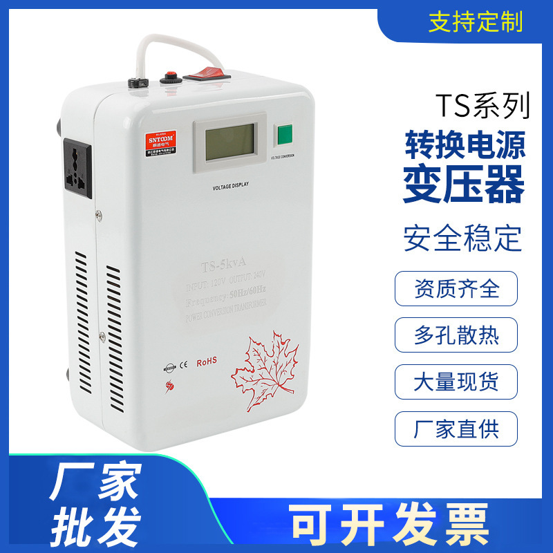 TS power conversion transformer 220V to 110V voltage converter 1000W/2000W for home travel