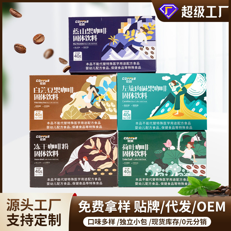 From Rentang Coffee Instant Black Coffee Combination Coffee Live with Goods Coffee Processing Wholesale Dispensation From Rentang Coffee Instant Black Coffee Combination Coffee Live with Goods Coffee Processing Wholesale Dispensation