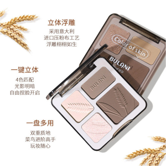 BULANI silk soft three-dimensional high-gloss four-color repair capacity plate a plate of multi-use brightening silhouette nasal shadow matte one-piece plate