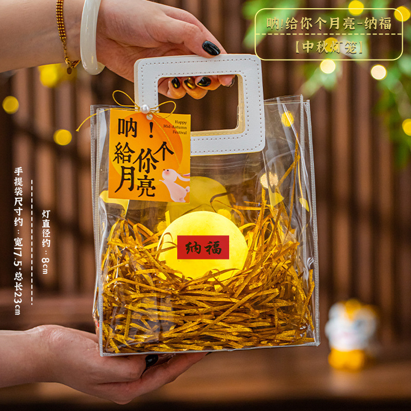 中秋节灯笼儿童手提发光月亮灯手工diy材料创意打包月球礼物装饰|undefined