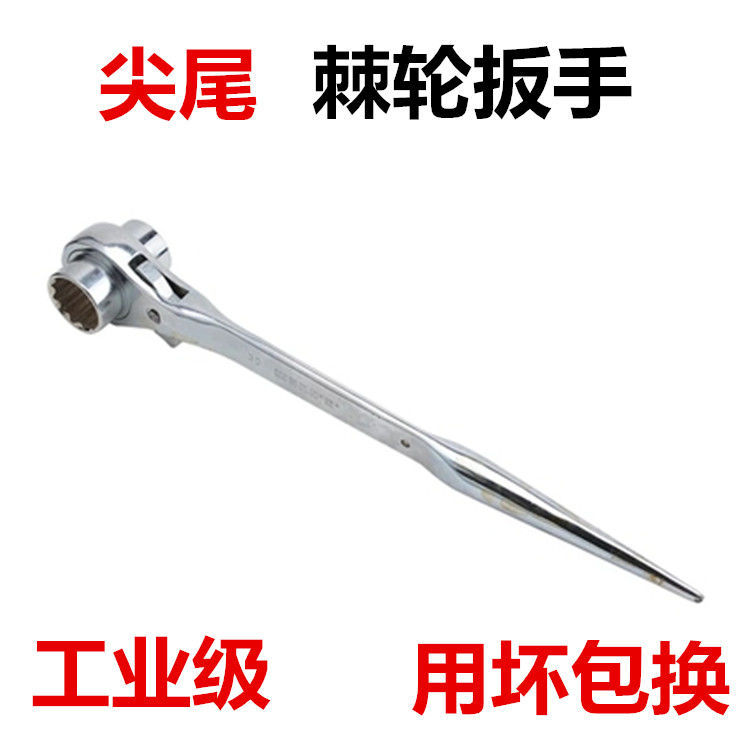 尖尾棘轮扳手快速套筒双头架子工木工扳手自动多功能两用18-19-22
