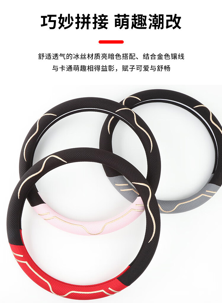 Cross-Border Amazon Wholesale Car Steering Wheel Cover Summer Ice Silk Universal Model Embroidered Anti-Slip Sweat-Absorbent Handle Cover