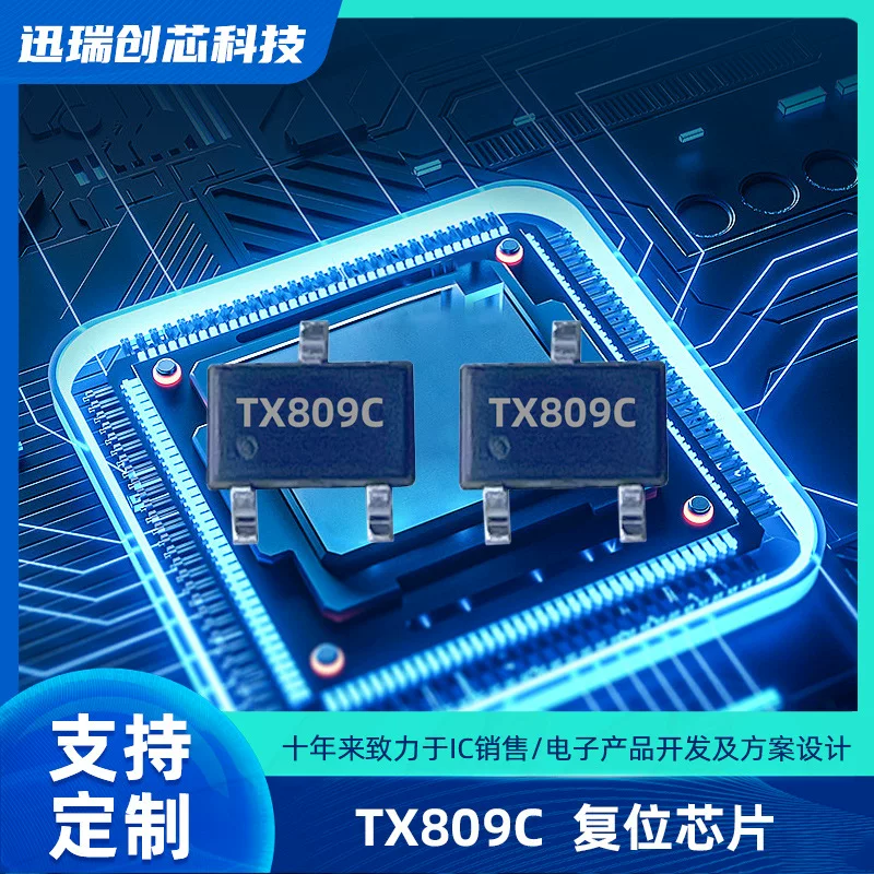太矽 TX809C-263NR SOT23 Reset IC compatible with MAX809
