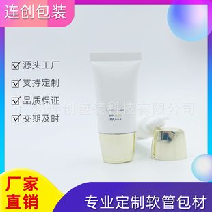 Customized Cosmetic Tube 10ml Moisturizing Sunscreen Five-Layer Pe Tube Packaging Material with D25 Beveled Flat Cap and Tip Plug