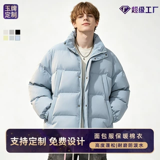 立领简约保暖棉衣防风保暖面包服冬季男女同款外套棉服定制印logo