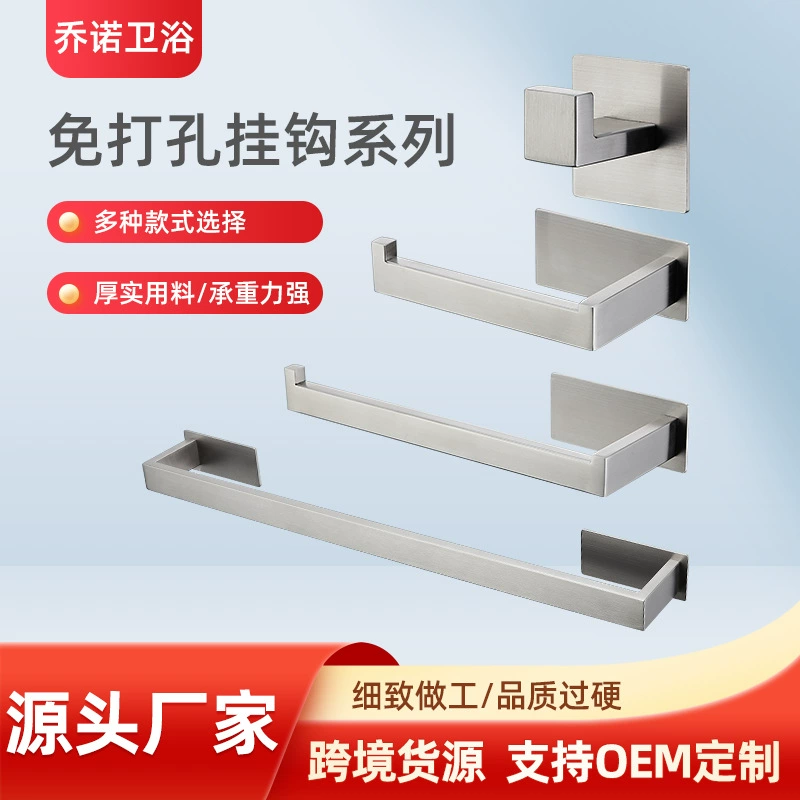 Cross -border supply -free punch -free hook linked hotel bathroom bathroom kitchen functions diverse stainless steel -free punching