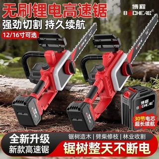 新款无刷锂电高速锯大功率手提式家用伐木锯多功能户外电链锯批发