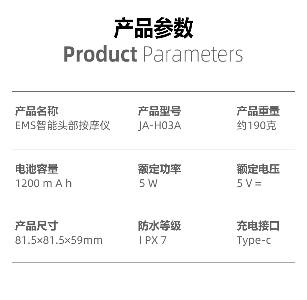 头部按摩器4(1)_14