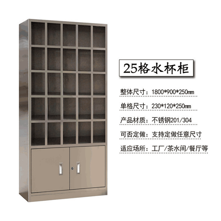 supply Stainless steel Water cup workshop staff Water cup Tea shelf kindergarten Water cup Storage cabinet Cupboard Lockers