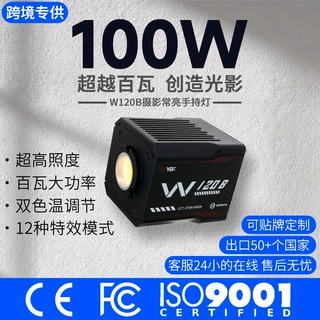 定制影邦100W外拍灯便携手持摄影灯直播户外人像拍摄补光灯柔光灯