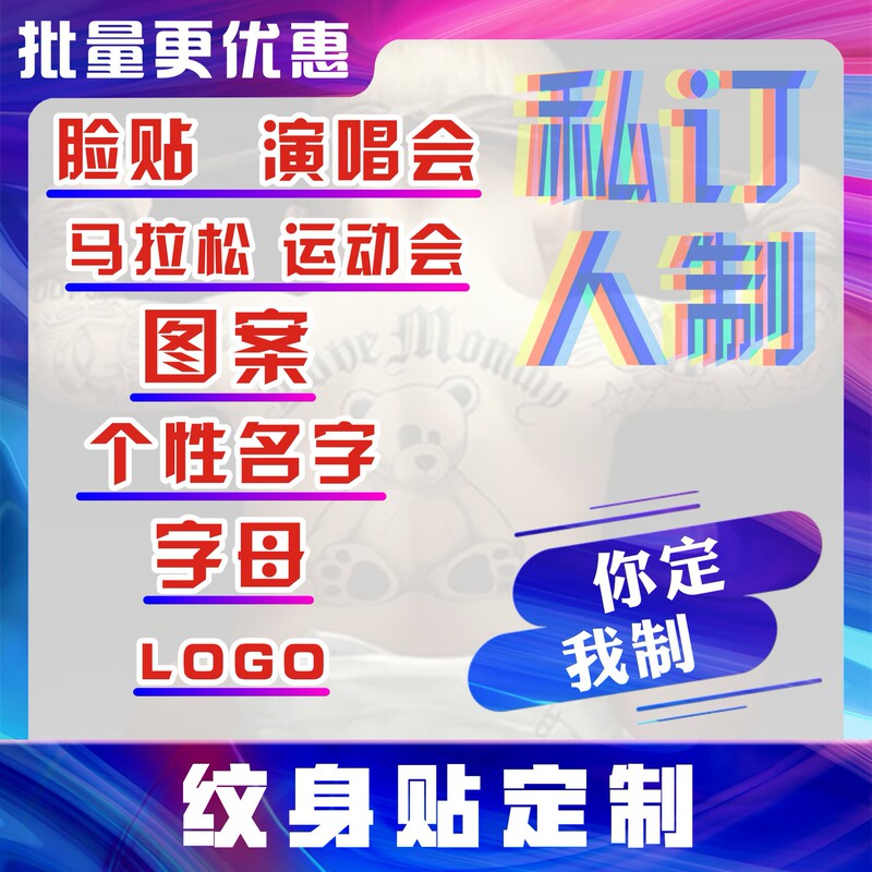 Tattoo Stickers, Photo Patterns, Personalized Word Face Stickers, Logo Sports Meeting Marathon Company Event Stickers