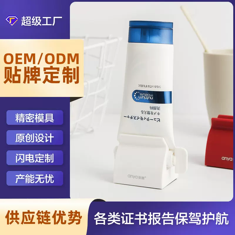 定制懒人牙膏挤压器家用洗面奶置物架收纳夹子大号手动懒人挤牙膏