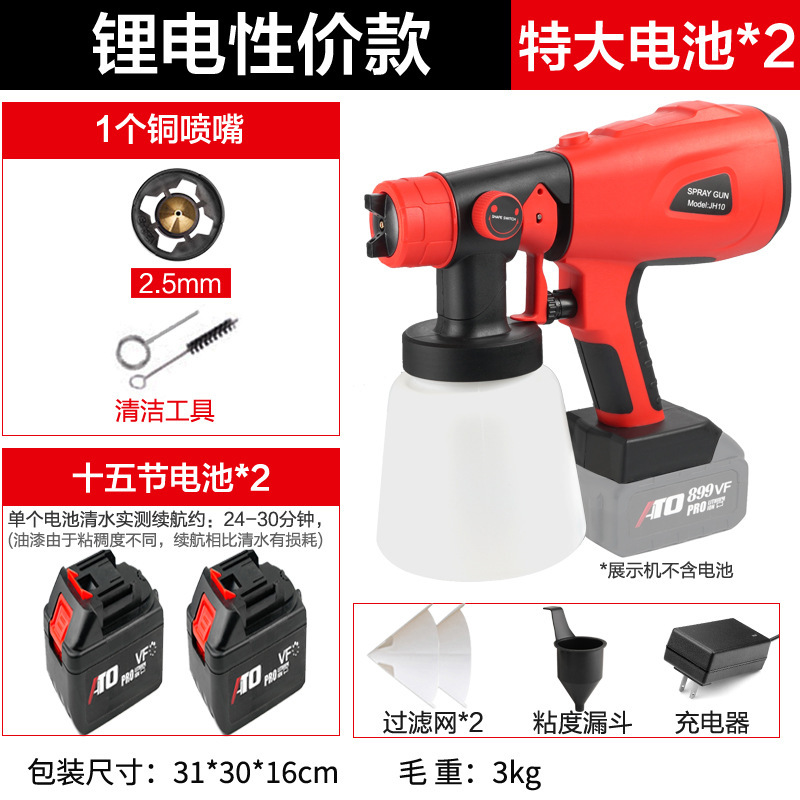 リチウム電気スプレーガン取り外し可能高圧電動スプレーガンラテックス塗装塗装大出力充電スプレーガン卸売り|undefined