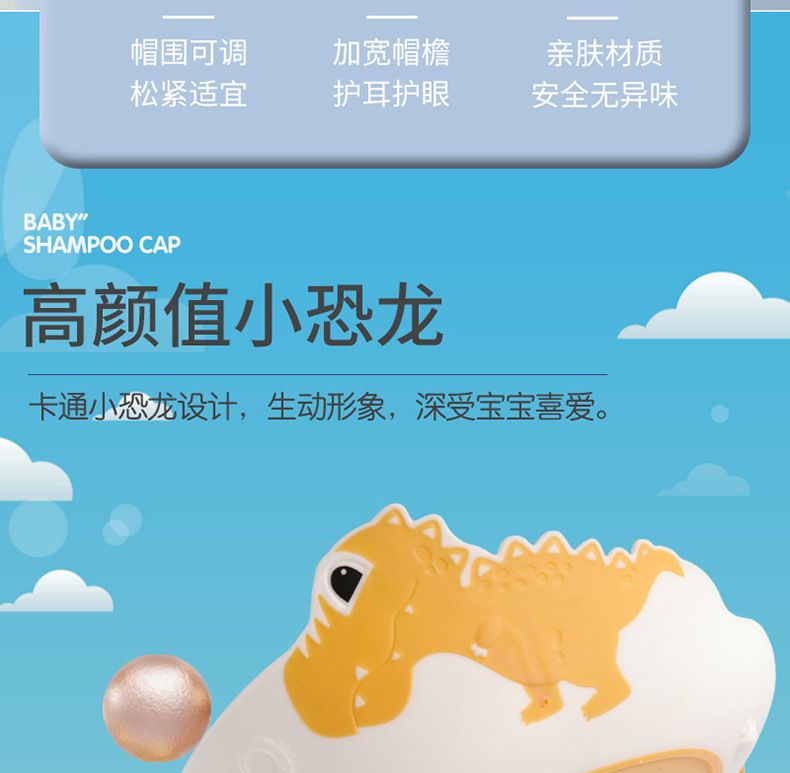 恐龙洗头帽_03.jpg