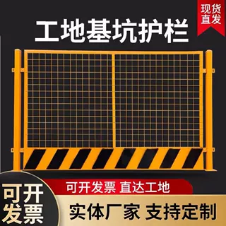基坑护栏建筑施工安全防护栏基坑临时道路防护栏工地定型化防护栏