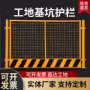 临时施工工地建筑护栏