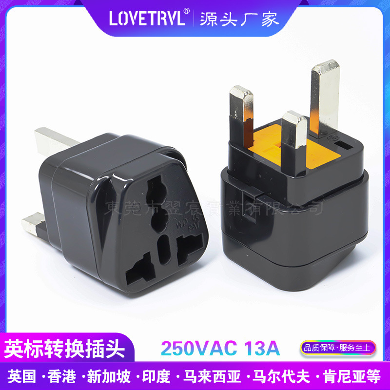 全铜英规转换插头旅游英标转接头英国香港新加坡转换插头WD-7S