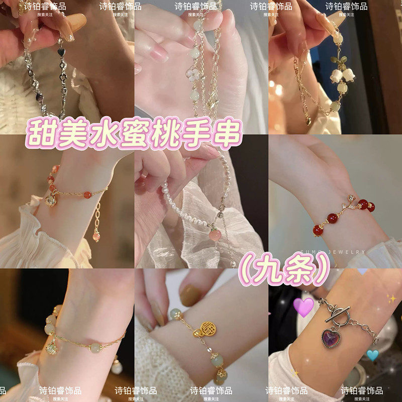 9 Sweet Faux Pearl Bracelets, Hepburn Style, Unique Design, Elegant and Sophisticated, Perfect for Your Best Friend's Birthday