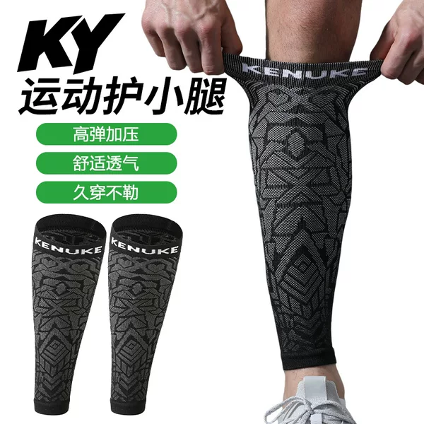 Cross-border sports calf guards for marathon running, breathable compression leg sleeves, quick-dry, anti-slip, suitable for skipping rope, direct from the manufacturer