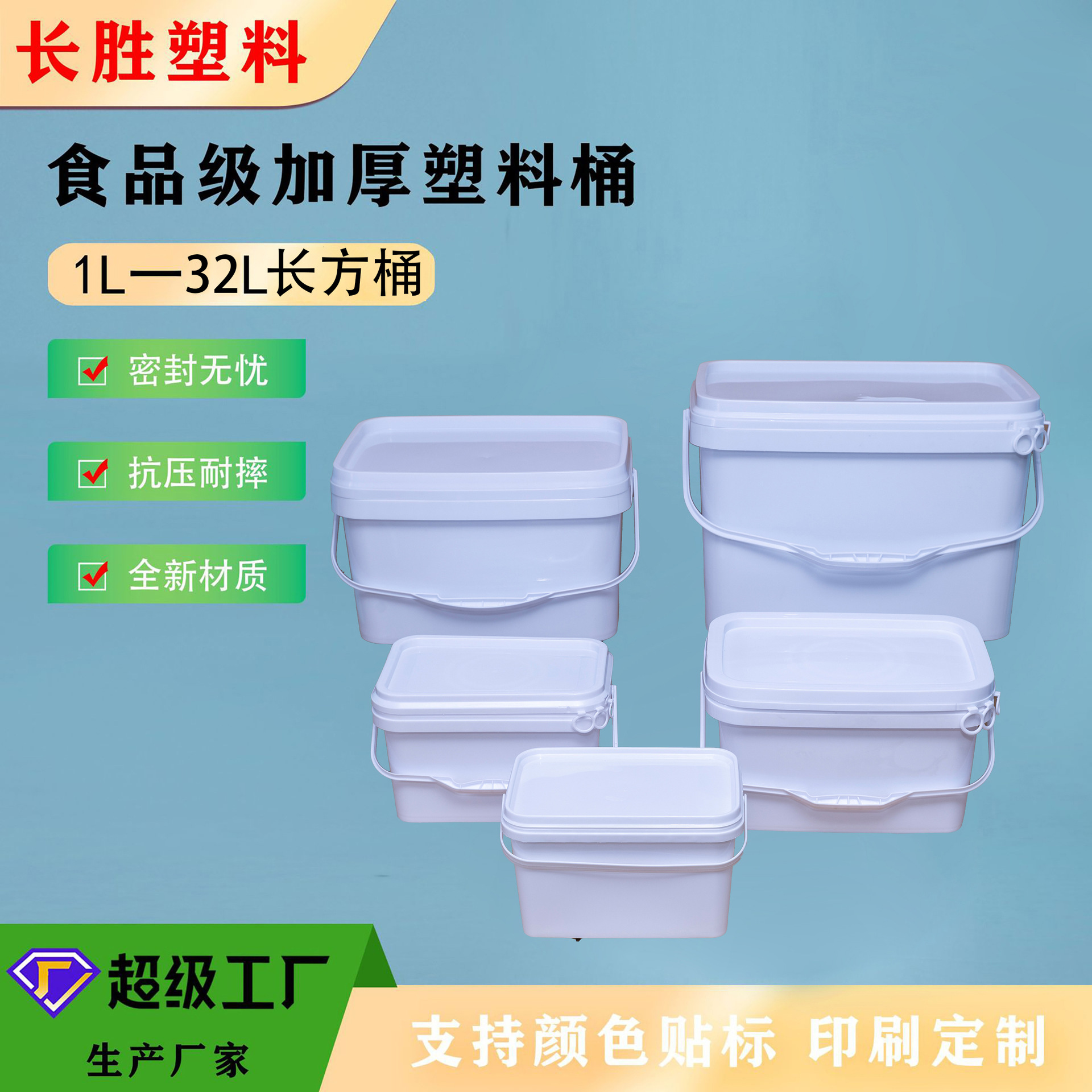 方桶2L-20L长方形塑料桶透明多种规格食品桶适用化工日化类包装桶