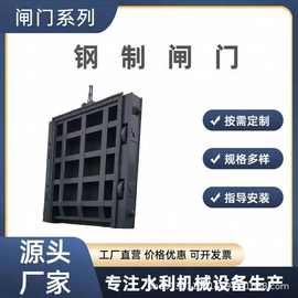 定制钢制闸门液压不锈钢旋转堰门厂家太阳能一体化闸门测控闸门