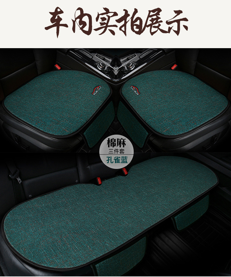 Fabric Four-Season Universal Car Seat Cushion, Breathable Cotton and Linen Seat Cushion, Universal Three-Piece Set, Wholesale and Dropshipping