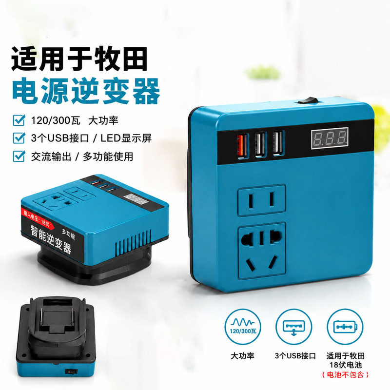 Lithium Battery Inverter Lithium Power Tool Battery Inverter Ac220V/Dc5V/12V Outdoor Work Inverter