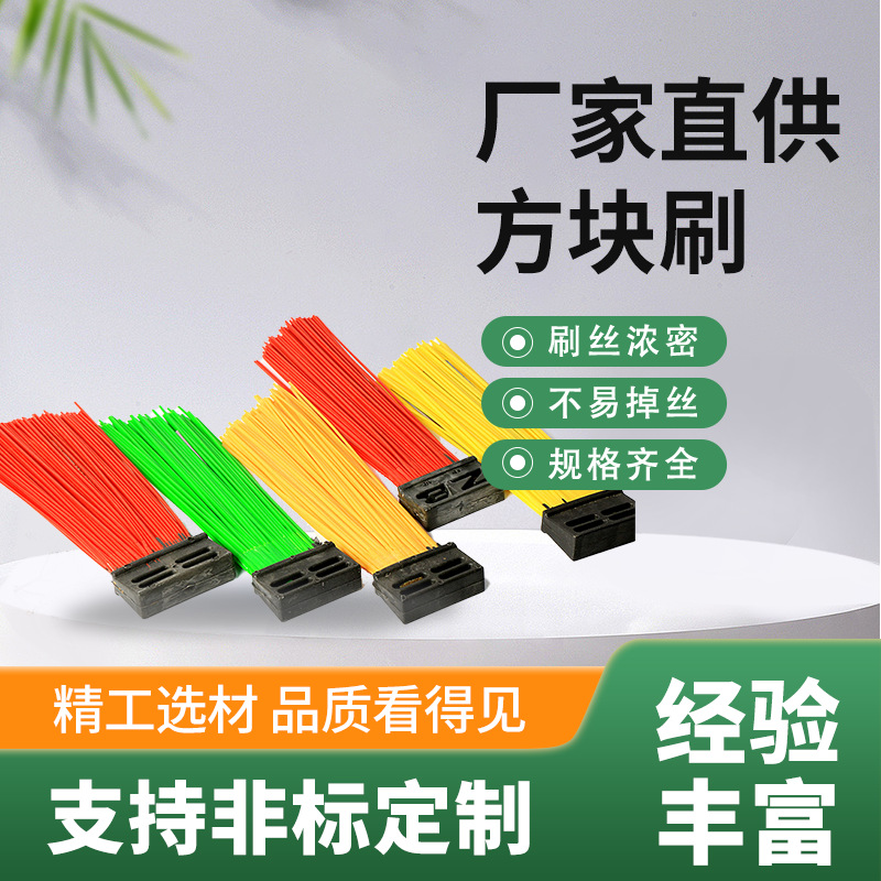 扫路车方块刷加钢丝扫把清扫环卫车扫地车毛刷工具刷配件现货批发