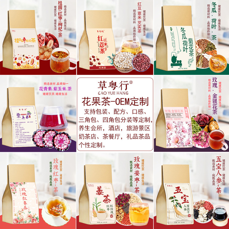 Caoyue Xing Peach Oolong Tea Triangular Bag Tea Bag Flower and Fruit Tea Combination Pack Non-health Tea Manufacturer Small Frontal Wholesale Caoyue Xing Peach Oolong Tea Triangular Bag Tea Bag Flower and Fruit Tea Combination Pack Non-health Tea Manufacturer Small Frontal Wholesale