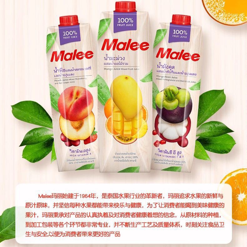 泰国进口Malee玛丽果汁0脂肪橙汁葡萄苹果芒果菠萝桃汁饮品1L饮料