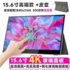 15.6-inch 60 Hz (4K screen 3840x2160) + touch screen (glass panel) + special leather case