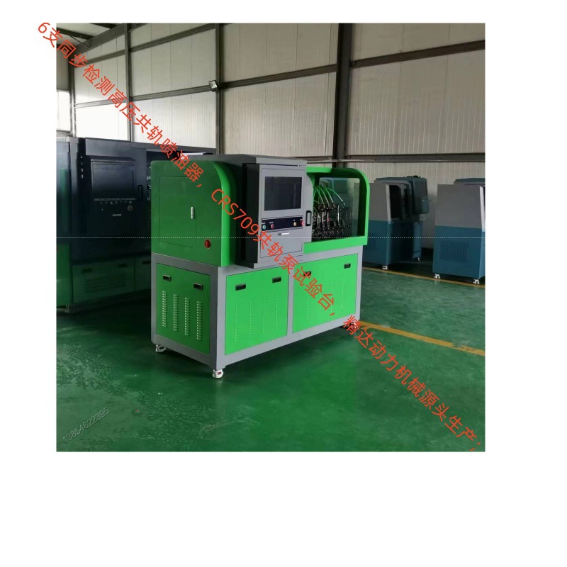 源头制造厂家现货直供 油泵压力稳定配工具 CRS708高压共轨试验台