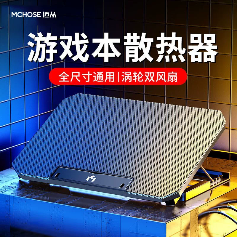 Laptop, radiator, table folding tubing, cooling support frame