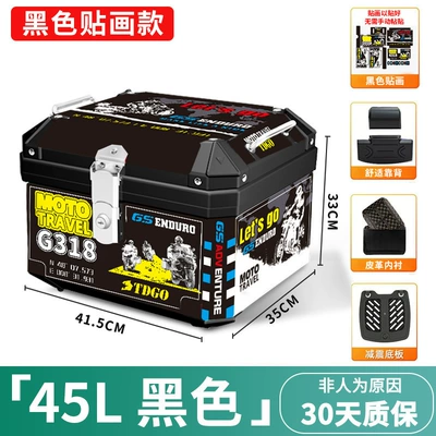electric car universal tail box — Motorcycle trunk - g318-sticker-45l-black-shock-absorbing-base-plate-lining-backrest