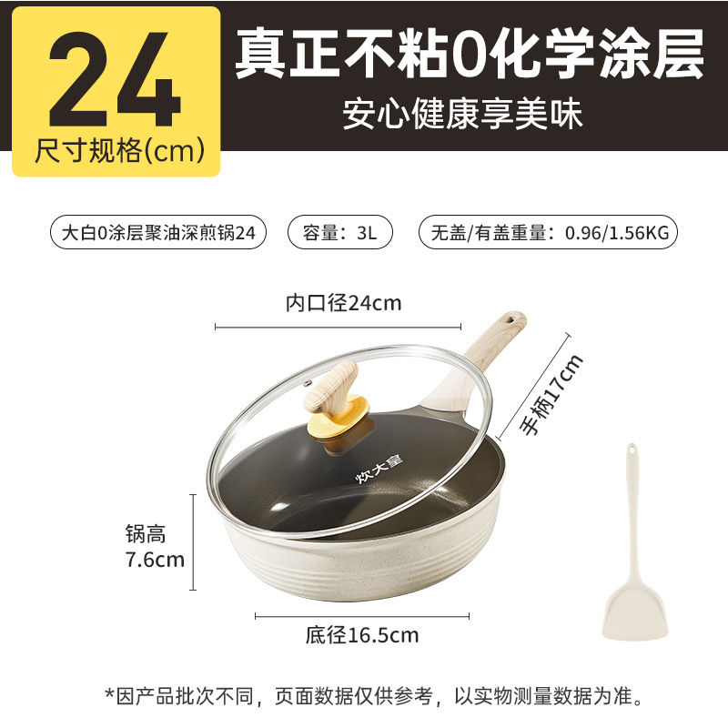 [24cm+실리콘 주걱] 실리콘 주걱을 사용하면 더 조용해요