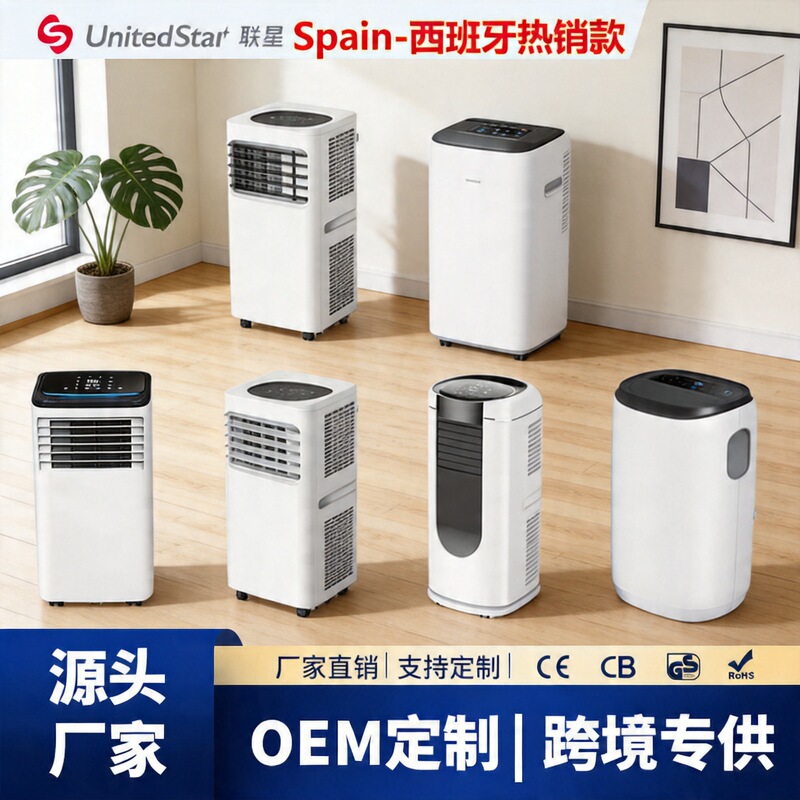 Unitedstar Spain's Best-Selling Mobile Air Conditioner, Single Cooling, Fixed Speed, Large 1 Hp, Powerful Dehumidification, Exclusively for Cross-Border Sales