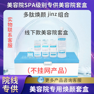 Hospital Beauty Salon Kit Without Mesh Collagen-Free Facial Mask Facial Set Classy Skin Care Products for Women in Stock
