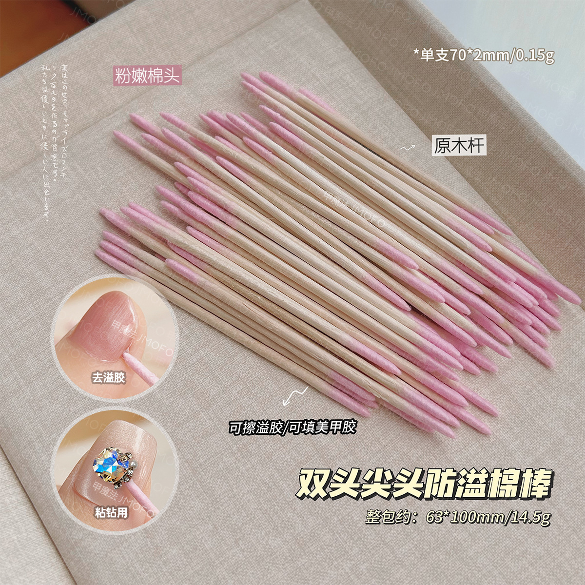 Herramienta de limpieza de uñas de algodón antiderrames rosa, cabeza pequeña y fina para la tienda de uñas, limpieza de algodón afilado multifuncional especial